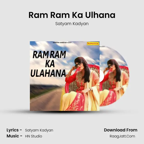 Ram Ram Ka Ulhana - Satyam Kadyan