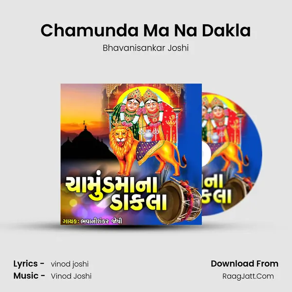 Chamunda Ma Na Dakla mp3 song