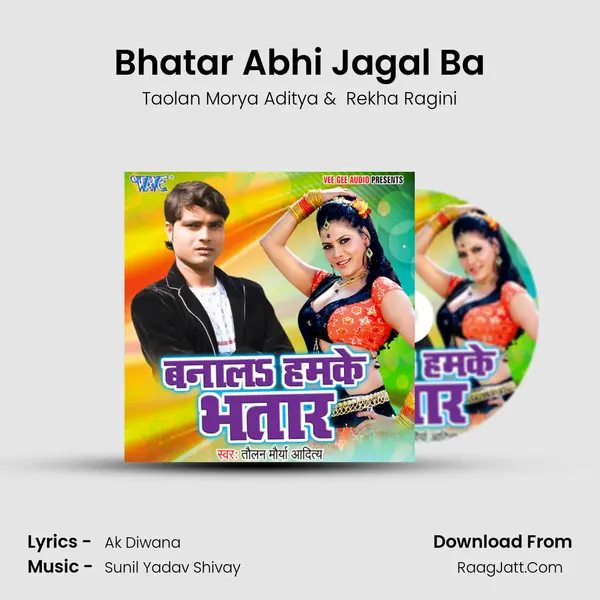Bhatar Abhi Jagal Ba MP3 Song by Taolan Morya Aditya Cover