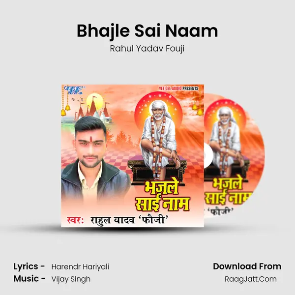 Bhajle Sai Naam - Rahul Yadav Fouji