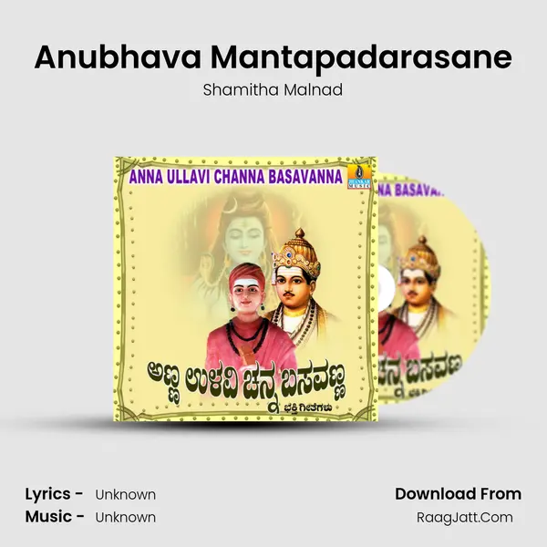 Anubhava Mantapadarasane MP3 Song by Shamitha Malnad Cover