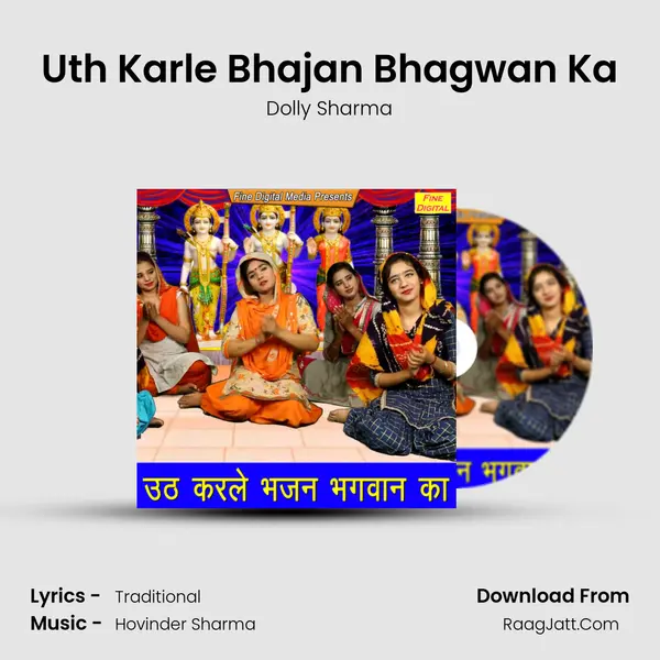 Uth Karle Bhajan Bhagwan Ka - Dolly Sharma