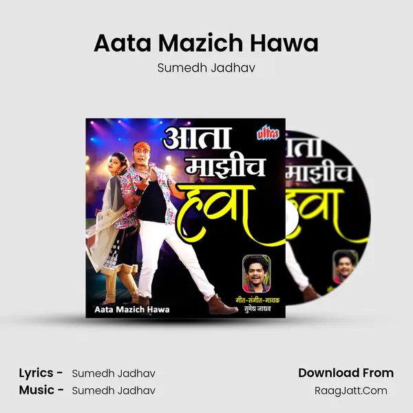 Aata Mazich Hawa - Sumedh Jadhav