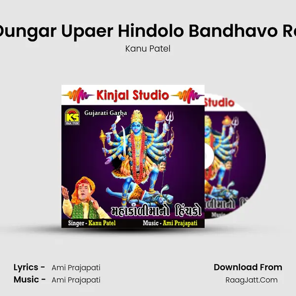 Dungar Upaer Hindolo Bandhavo Re MP3 Song by Kanu Patel Cover