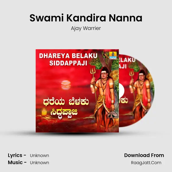 Swami Kandira Nanna MP3 Song by Ajay Warrier Cover