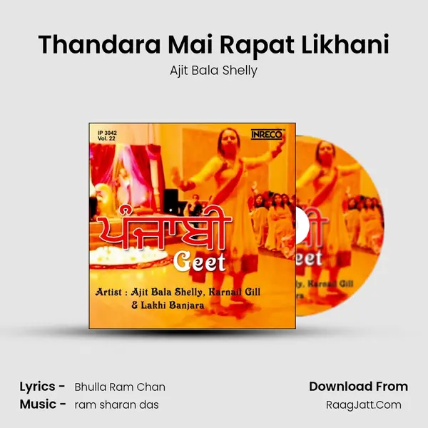 Thandara Mai Rapat Likhani MP3 Song by Ajit Bala Shelly Cover
