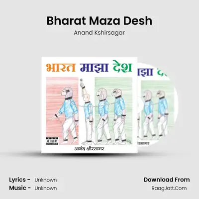 Bharat Maza Desh - Single - Anand Kshirsagar