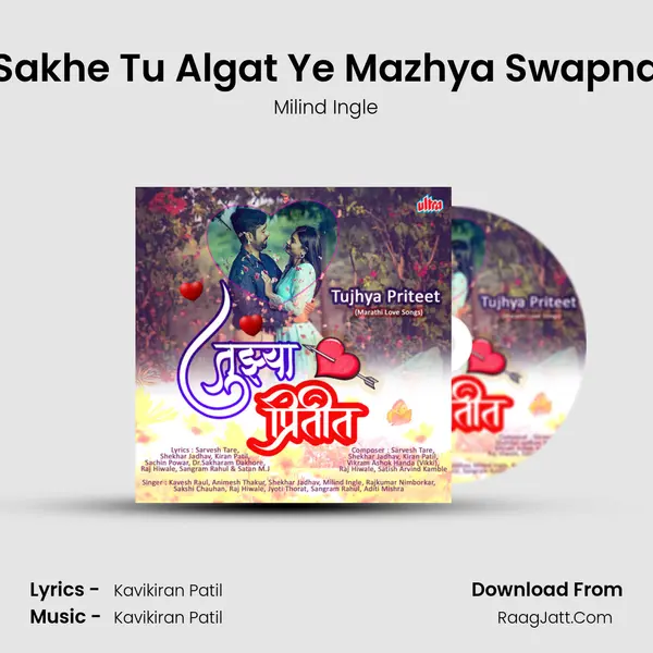 Sakhe Tu Algat Ye Mazhya Swapna mp3 song