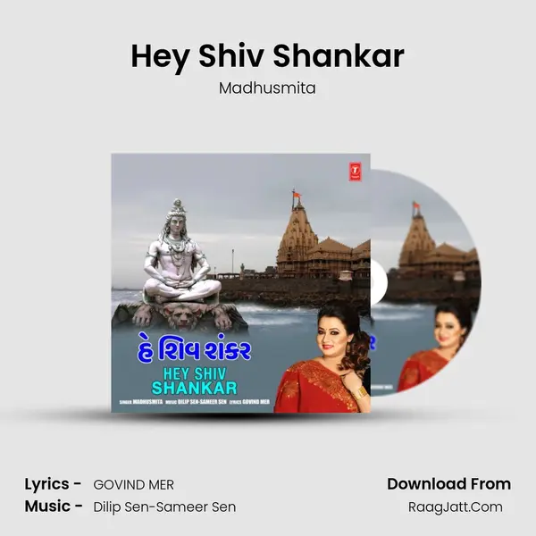 Hey Shiv Shankar - Madhusmita