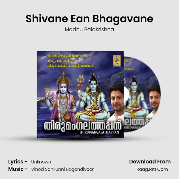 Shivane Ean Bhagavane MP3 Song by Madhu Balakrishna Cover