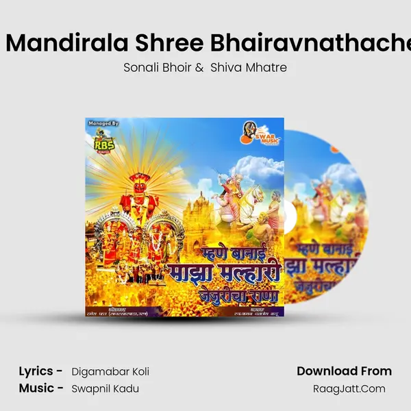Satgaav Mandirala Shree Bhairavnathache Jatrala MP3 Song by Sonali Bhoir Cover
