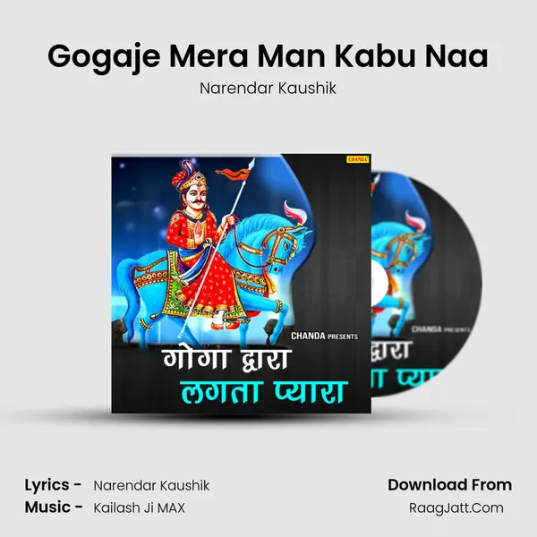 Gogaje Mera Man Kabu Naa mp3 song