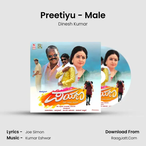 Preetiyu - Male MP3 Song by Dinesh Kumar Cover