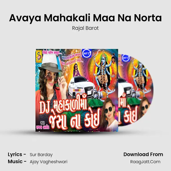 Avaya Mahakali Maa Na Norta MP3 Song by Rajal Barot Cover