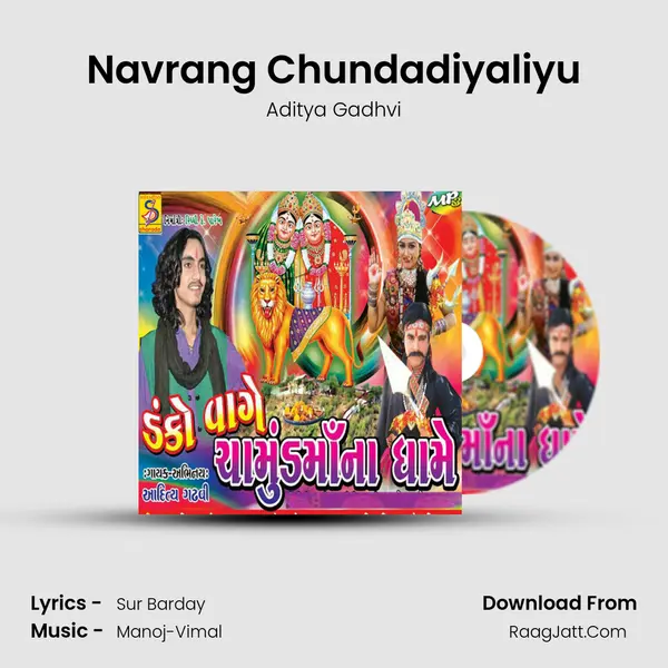 Navrang Chundadiyaliyu MP3 Song by Aditya Gadhvi Cover