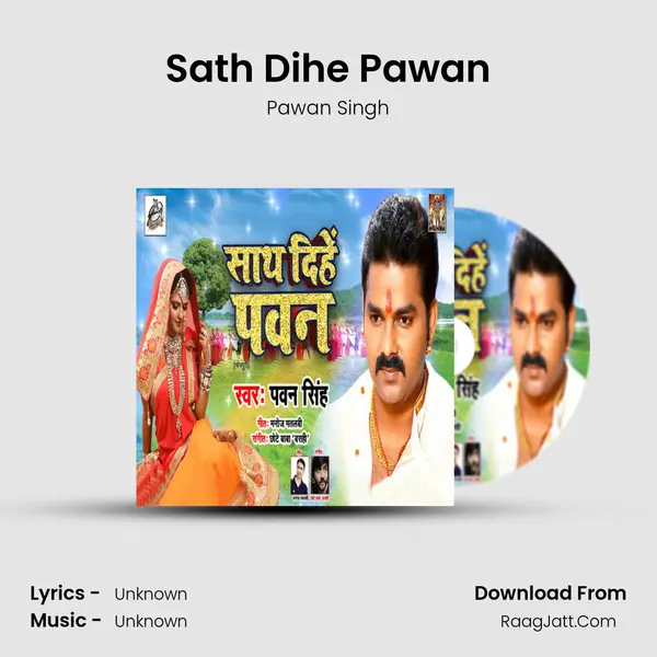 Sath Dihe Pawan - Single - Pawan Singh
