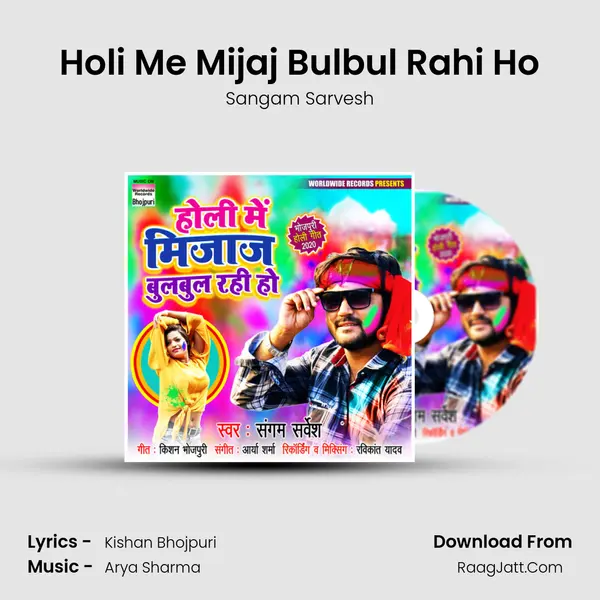 Holi Me Mijaj Bulbul Rahi Ho MP3 Song by Sangam Sarvesh Cover