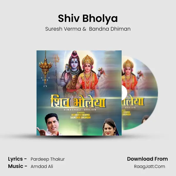 Shiv Bholya MP3 Song by Suresh Verma Cover