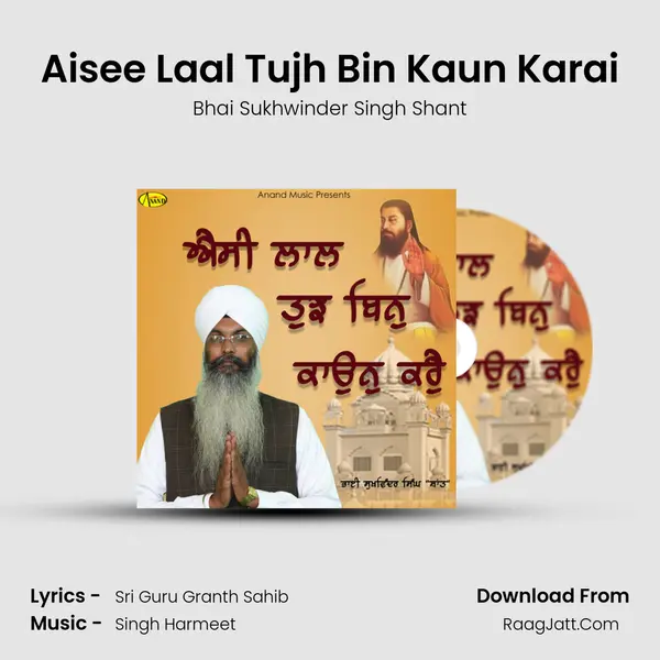 Aisee Laal Tujh Bin Kaun Karai - Bhai Sukhwinder Singh Shant