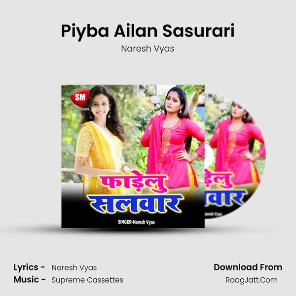 Piyba Ailan Sasurari MP3 Song by Naresh Vyas Cover