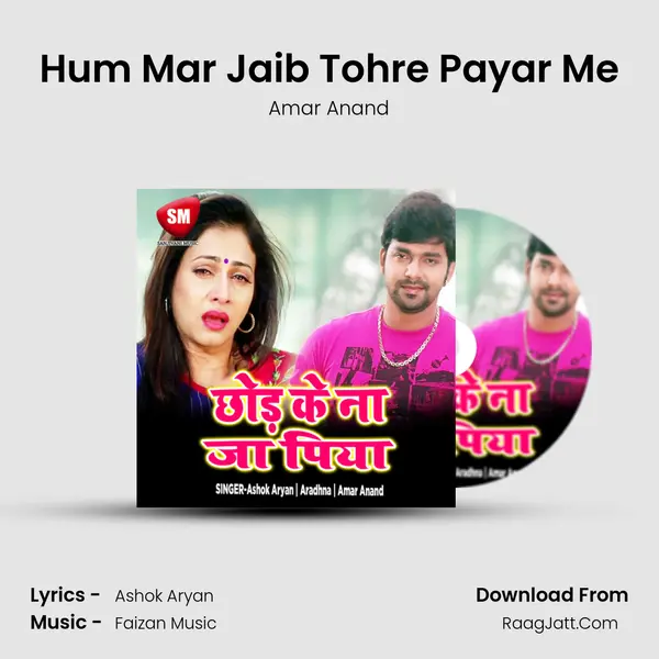 Hum Mar Jaib Tohre Payar Me MP3 Song by Amar Anand Cover