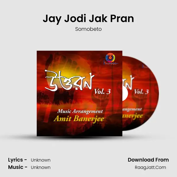 Jay Jodi Jak Pran MP3 Song by Somobeto Cover