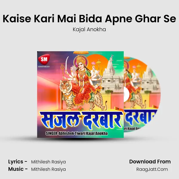 Kaise Kari Mai Bida Apne Ghar Se MP3 Song by Kajal Anokha Cover