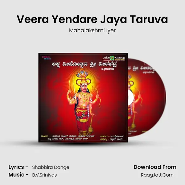 Veera Yendare Jaya Taruva MP3 Song by Mahalakshmi Iyer Cover