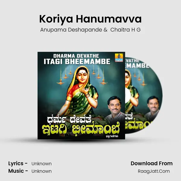Koriya Hanumavva MP3 Song by Anupama Deshapande Cover