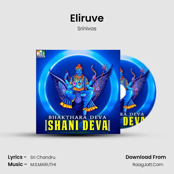 Eliruve MP3 Song by Srinivas Cover