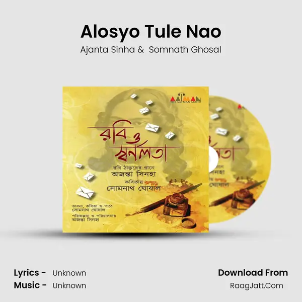 Alosyo Tule Nao MP3 Song by Ajanta Sinha Cover
