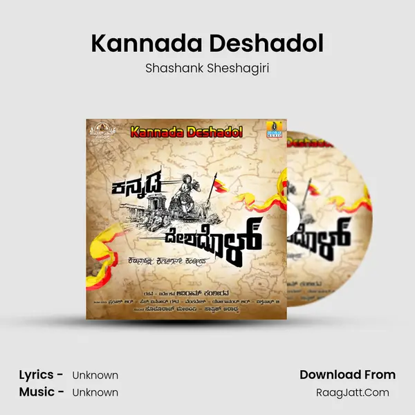 Kannada Deshadol MP3 Song by Shashank Sheshagiri Cover