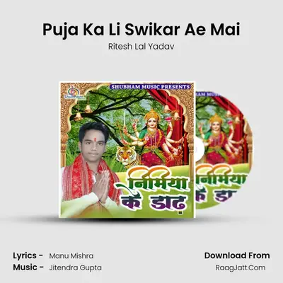Puja Ka Li Swikar Ae Mai MP3 Song by Ritesh Lal Yadav Cover