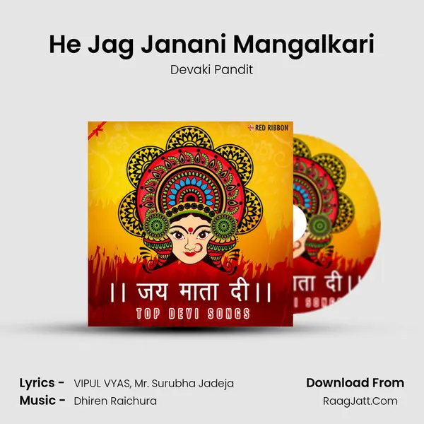 He Jag Janani Mangalkari Cover