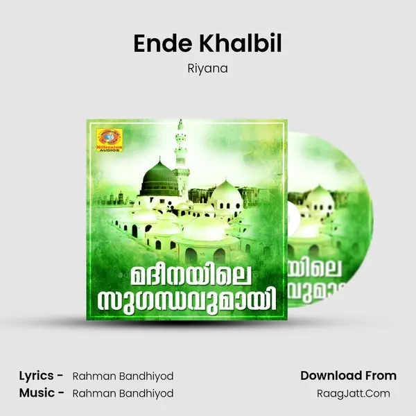 Ende Khalbil mp3 song