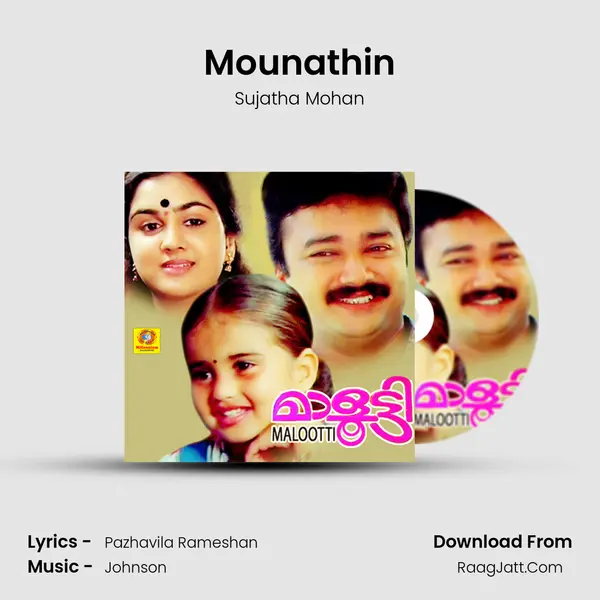 Mounathin MP3 Song by Sujatha Mohan Cover