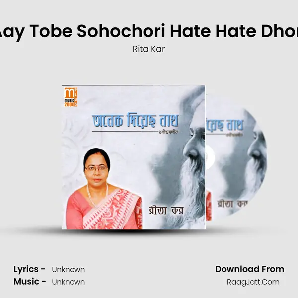 Aay Tobe Sohochori Hate Hate Dhori MP3 Song by Rita Kar Cover