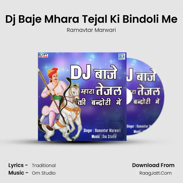 Dj Baje Mhara Tejal Ki Bindoli Me MP3 Song by Ramavtar Marwari Cover