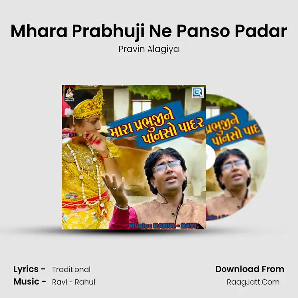 Mhara Prabhuji Ne Panso Padar - Pravin Alagiya
