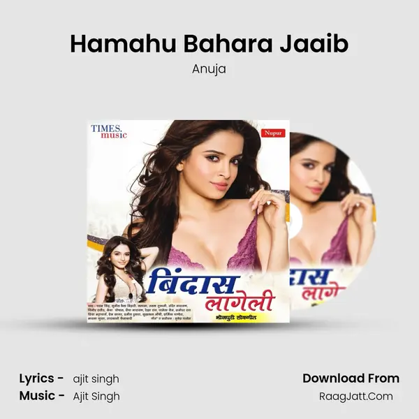 Hamahu Bahara Jaaib MP3 Song by Anuja Cover