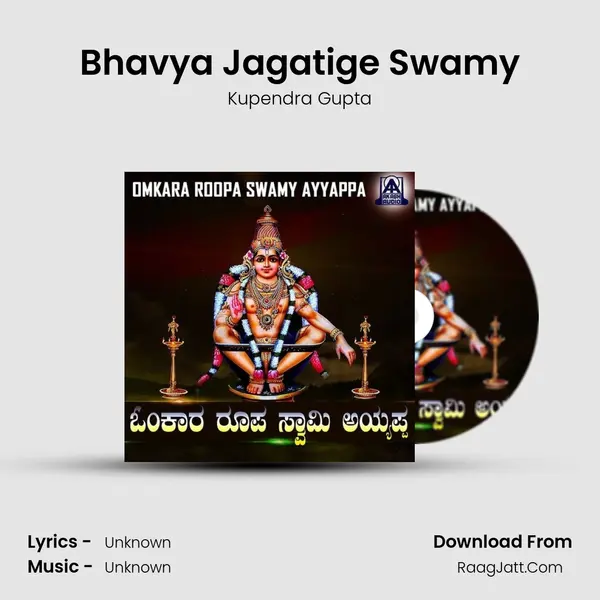 Bhavya Jagatige Swamy MP3 Song by Kupendra Gupta Cover