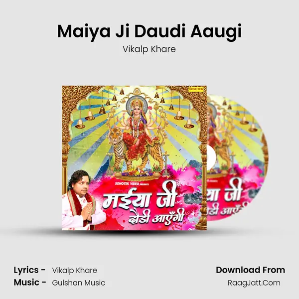 Maiya Ji Daudi Aaugi - Vikalp Khare