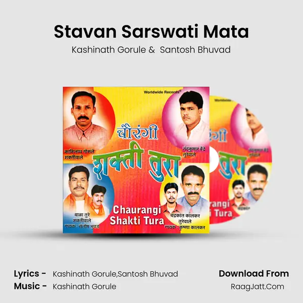 Stavan Sarswati Mata mp3 song