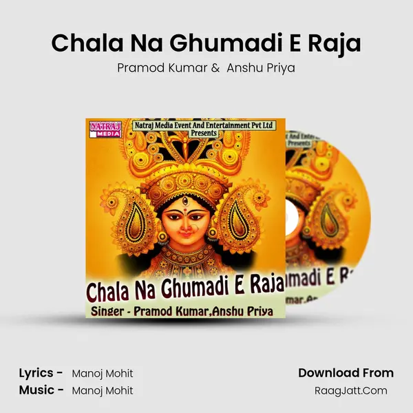 Chala Na Ghumadi E Raja mp3 song