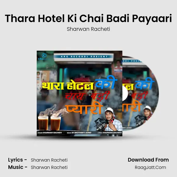 Thara Hotel Ki Chai Badi Payaari - Sharwan Racheti