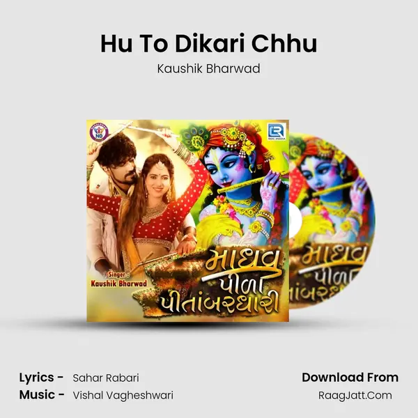 Hu To Dikari Chhu MP3 Song by Kaushik Bharwad Cover