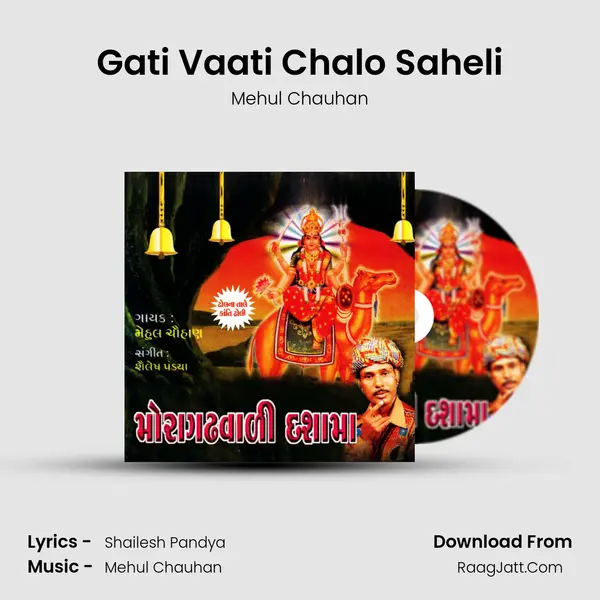 Gati Vaati Chalo Saheli MP3 Song by Mehul Chauhan Cover