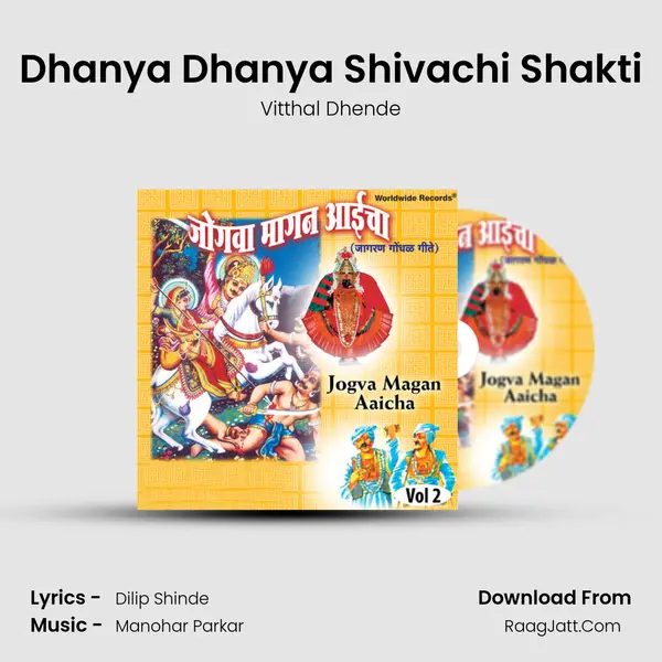 Dhanya Dhanya Shivachi Shakti MP3 Song by Vitthal Dhende Cover