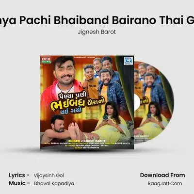Painya Pachi Bhaiband Bairano Thai Gayo - Jignesh Barot