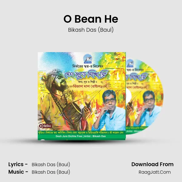 O Bean He MP3 Song by Bikash Das (Baul) Cover
